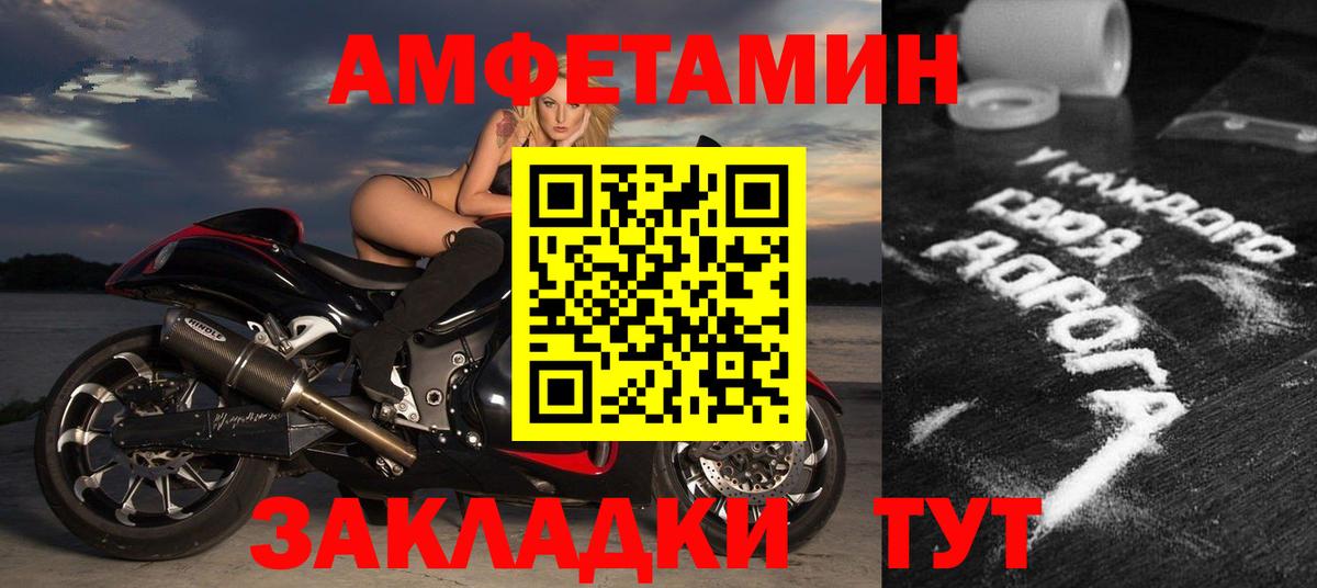 Амфетамин  Amphetamine  Новочебоксарск  Вход с VPN  АМФ Розовый 