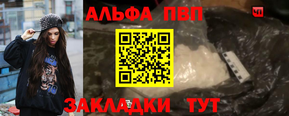 A-PVP крисы CK Новочебоксарск