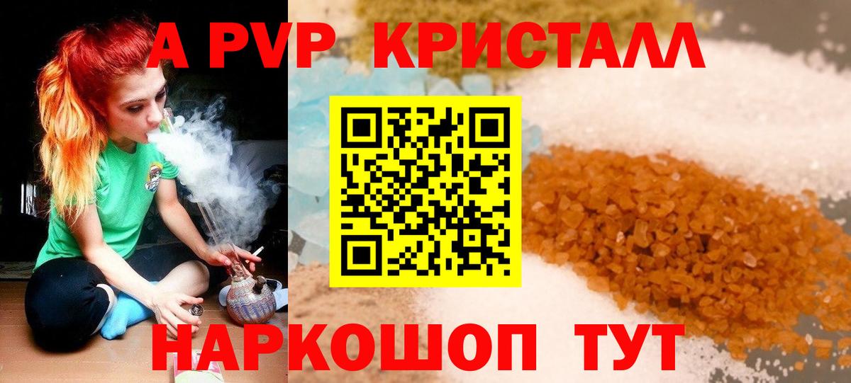 Alfa_PVP крисы CK  Альфа ПВП Соль  Вход с VPN  Alpha-PVP  Новочебоксарск  Alpha PVP кристаллы 