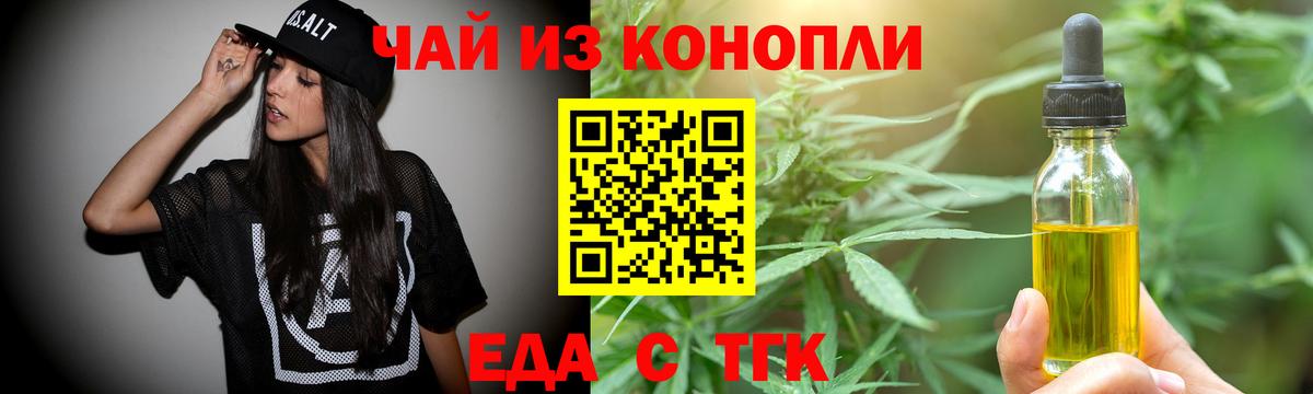 Новочебоксарск  Еда ТГК марихуана  Вход с VPN 