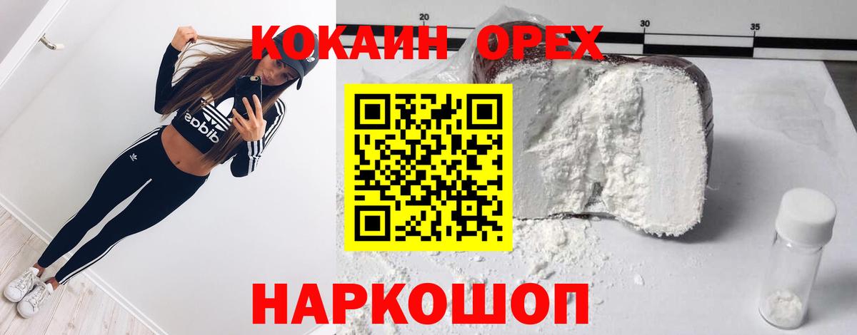 Cocaine VHQ Новочебоксарск