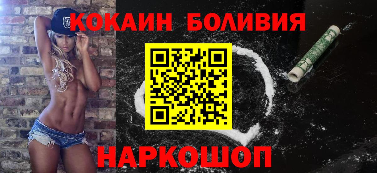 Новочебоксарск  Cocaine VHQ  Вход с VPN  Кокаин Fish Scale 