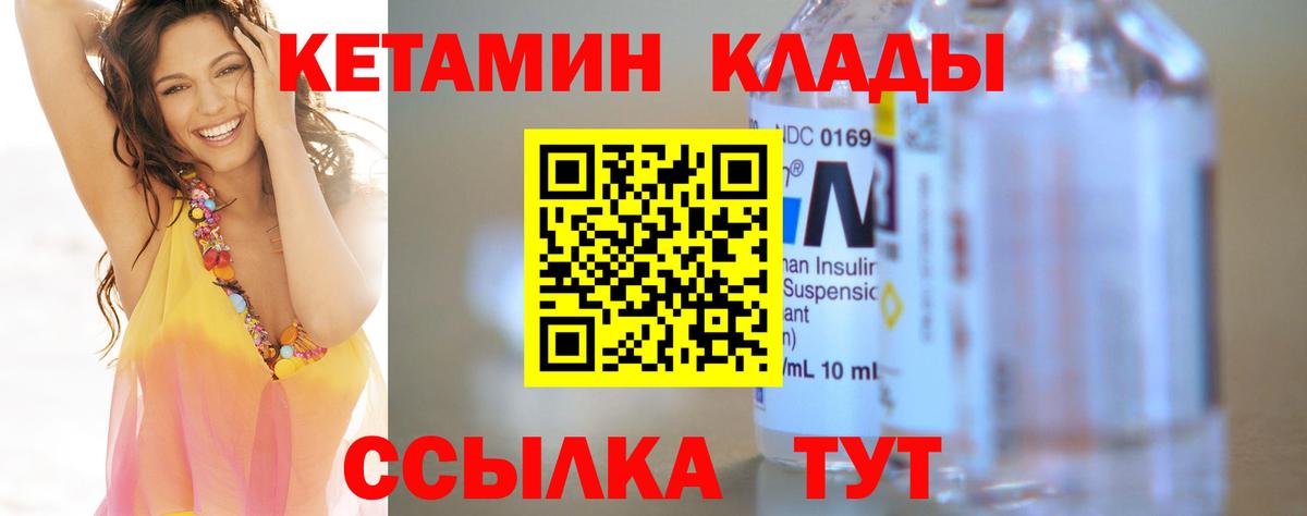 Кетамин ketamine  КЕТАМИН VHQ  Вход с VPN  Новочебоксарск 