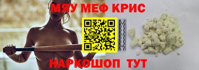 кристаллы Ставрополь
