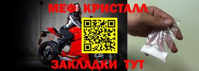 кристаллы Ставрополь