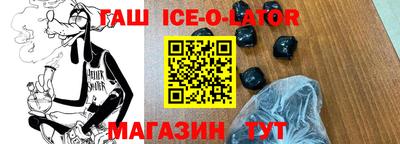 кристаллы Ставрополь