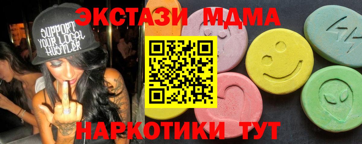 MDMA crystal  MDMA кристаллы  Новочебоксарск  Вход с VPN 