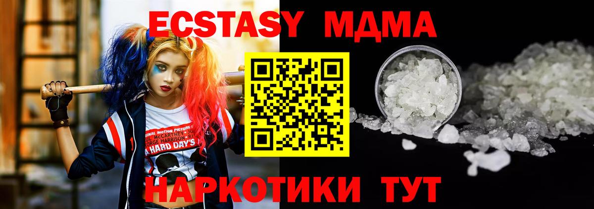 МДМА Molly Новочебоксарск