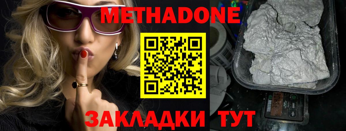 МЕТАДОН белоснежный  Вход с VPN  МЕТАДОН VHQ  Новочебоксарск 