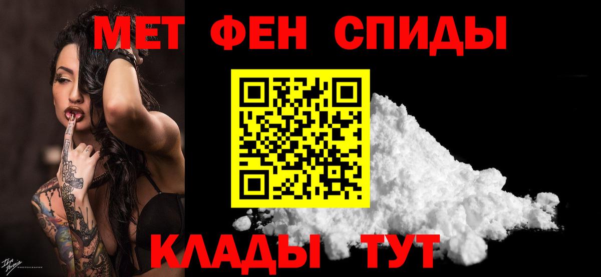Новочебоксарск  Метамфетамин Methamphetamine  Вход с VPN  Первитин  Метамфетамин Methamphetamine 