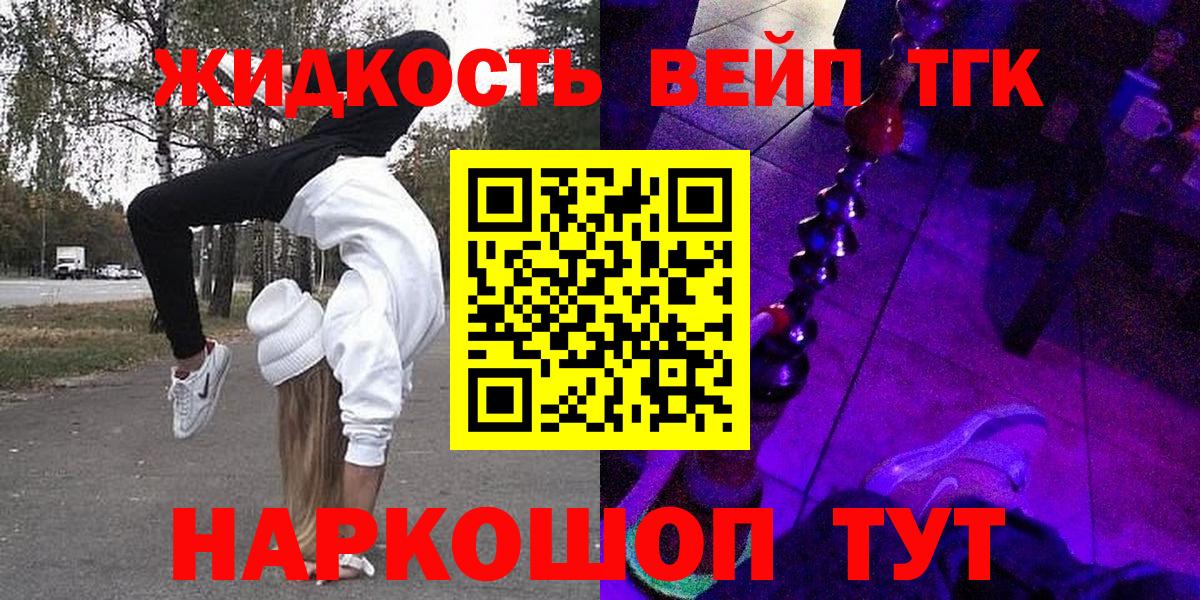блэк спрут   ТГК вейп  где продают   Вход с VPN  Новочебоксарск  Дистиллят ТГК вейп 