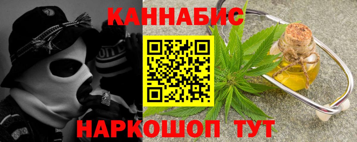 Новочебоксарск  МАРИХУАНА семена  Марихуана ГИДРОПОН  Вход с VPN 